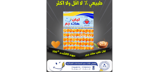 لبان قلب هات جم بلدي بخور طبيعي عبوه 25شده *100 - 2