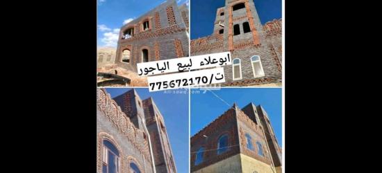 مصانع أبو علاء لبيع الياجور - 13