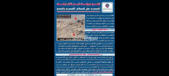 فرصة ذهبية لامتلاك أفضل الأراضي في صنعاء بأسهل طرق دفع ممكنة - 7