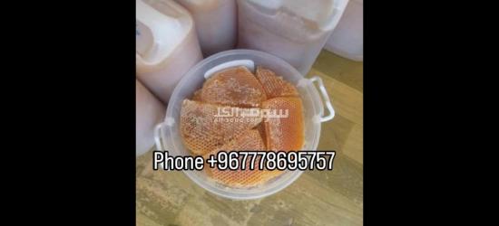 ابو رياض للعسل اليمني الفاخر