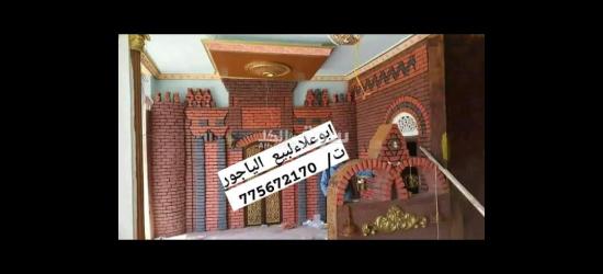 مصانع ابو علاء لبيع الياجور بجميع انواعه - 14