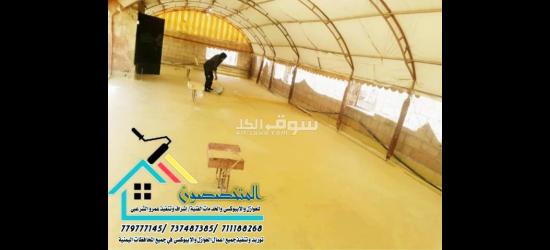 عازل اكريلك لمنع تسريبات المياه من الاسطح - 2