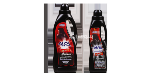 مطلوب وكلاء وتعاون تجاري لمنتجات الشعر والمنظفات‎‎‎‎‎ - 6