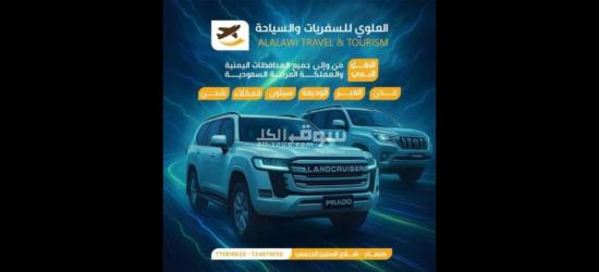 صنعاء